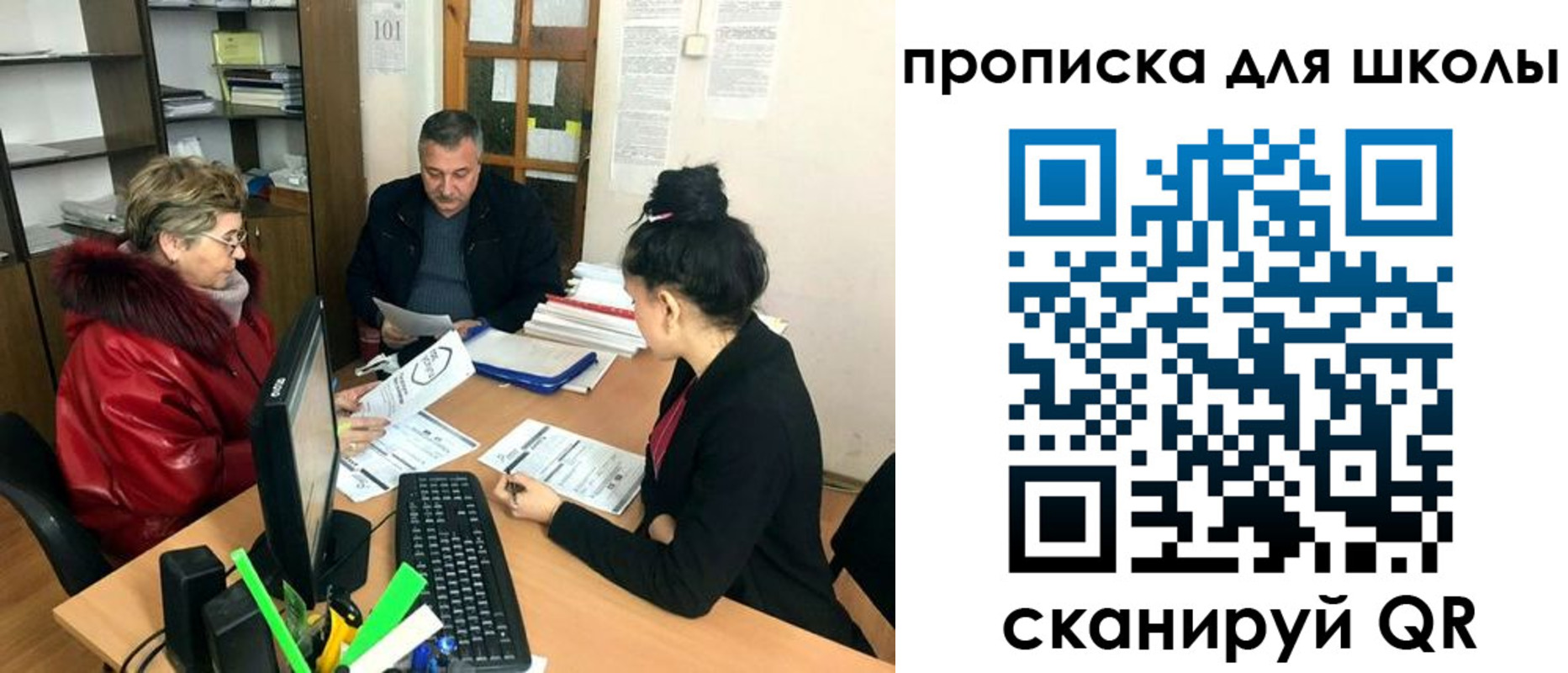прописка штамп в Чапаевске