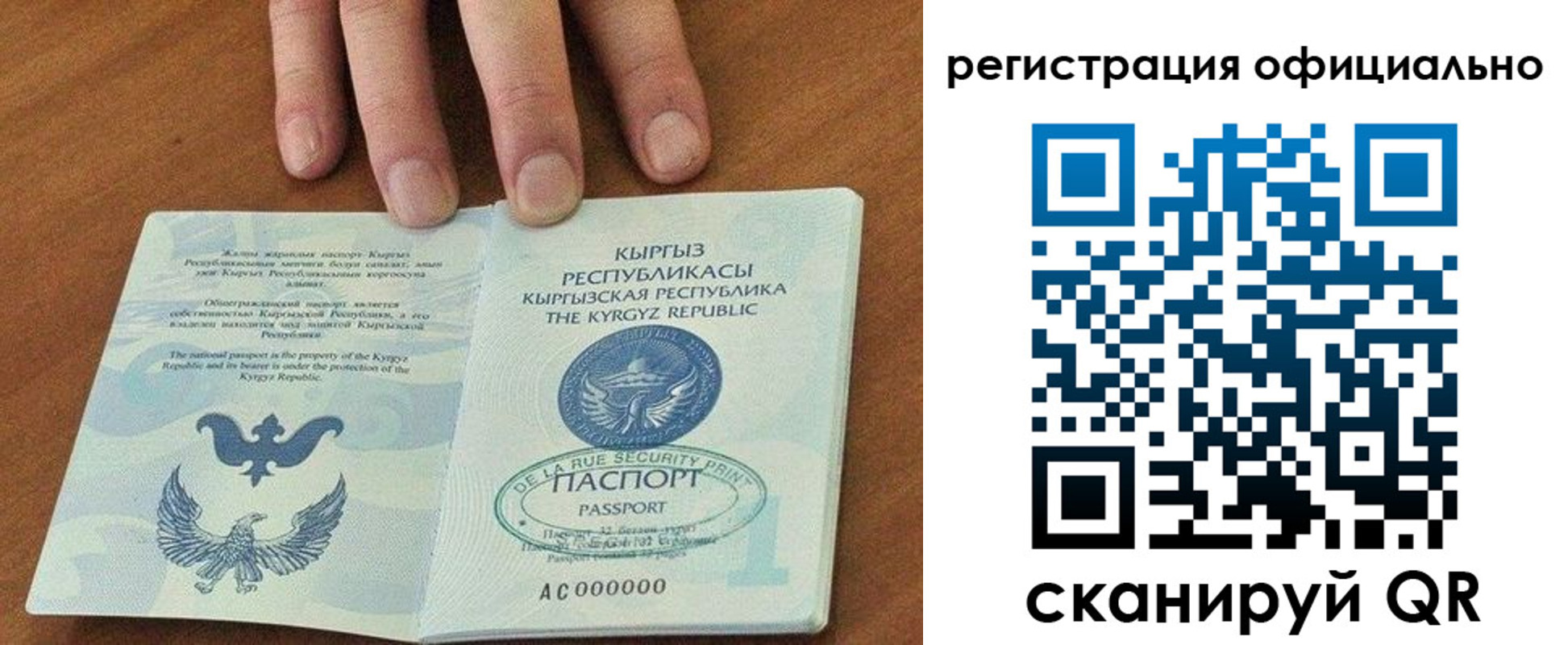 прописка в Чапаевске