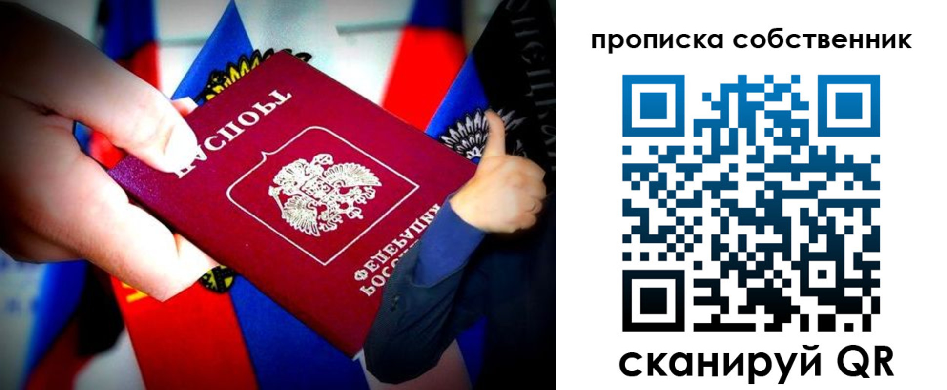 временная регистрация законно в Чапаевске