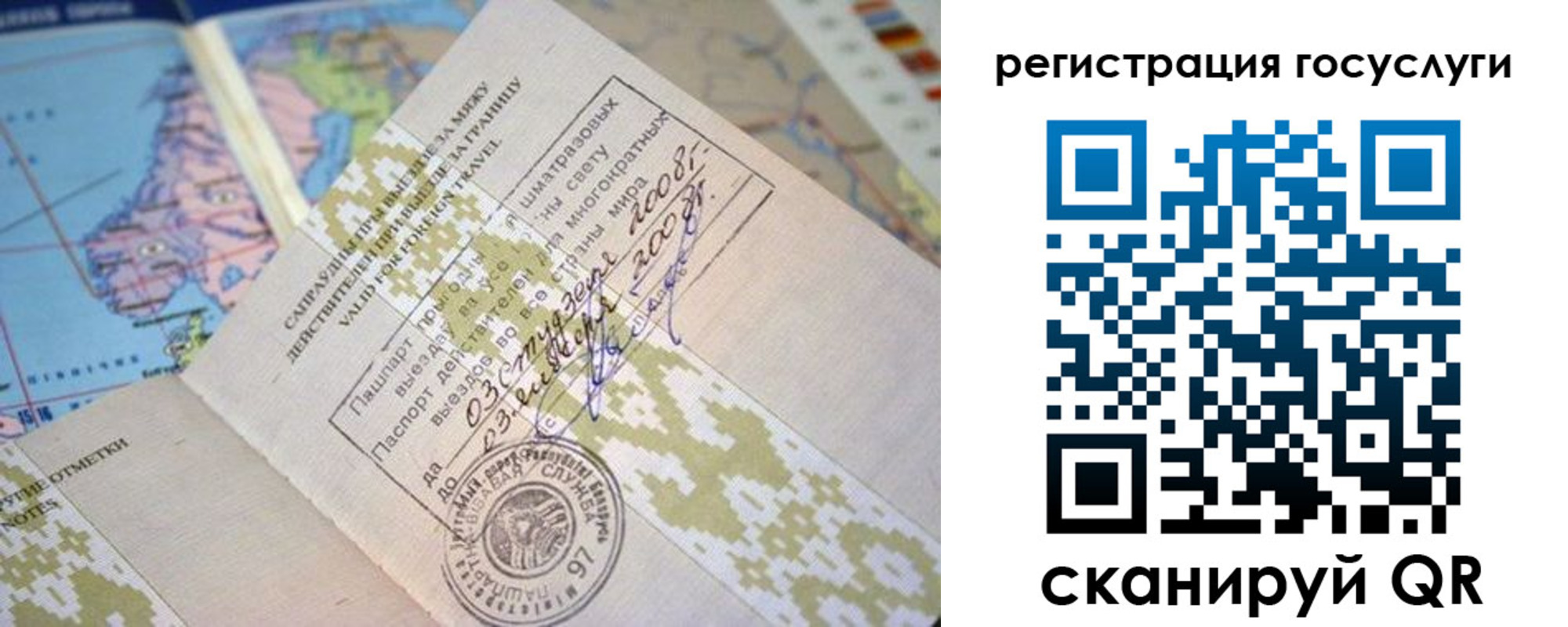 временная регистрация 2025 в Чапаевске